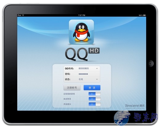 iPad版QQ无故闪退问题已修复