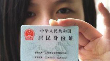 80后的身份证快到期了 <a href=http://www.xianzhaiwang.cn target=_blank class=infotextkey>鄂东网</a>提醒请及时换证
